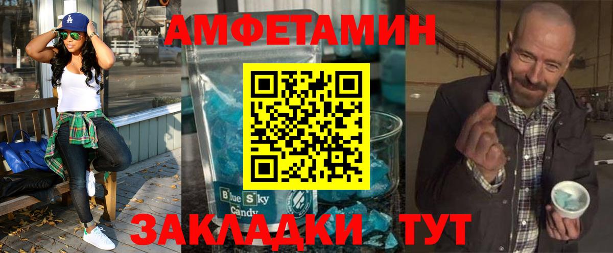 АМФЕТАМИН VHQ  Amphetamine  Кыштым  Вход с VPN 