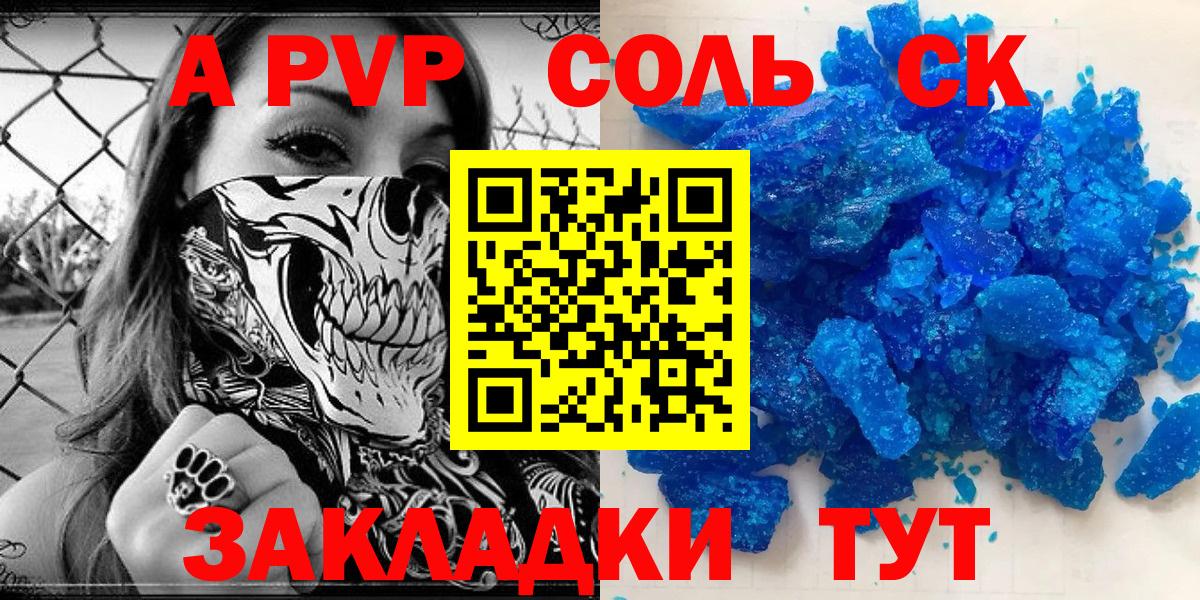 Alpha PVP крисы CK  APVP СК  A-PVP  Вход с VPN  APVP VHQ  Кыштым 