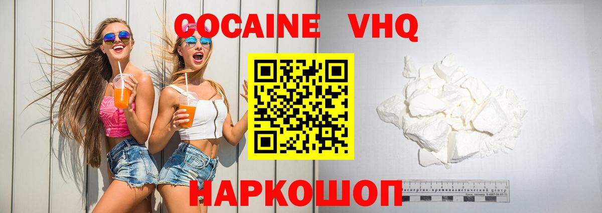 Кокаин Колумбийский Кыштым