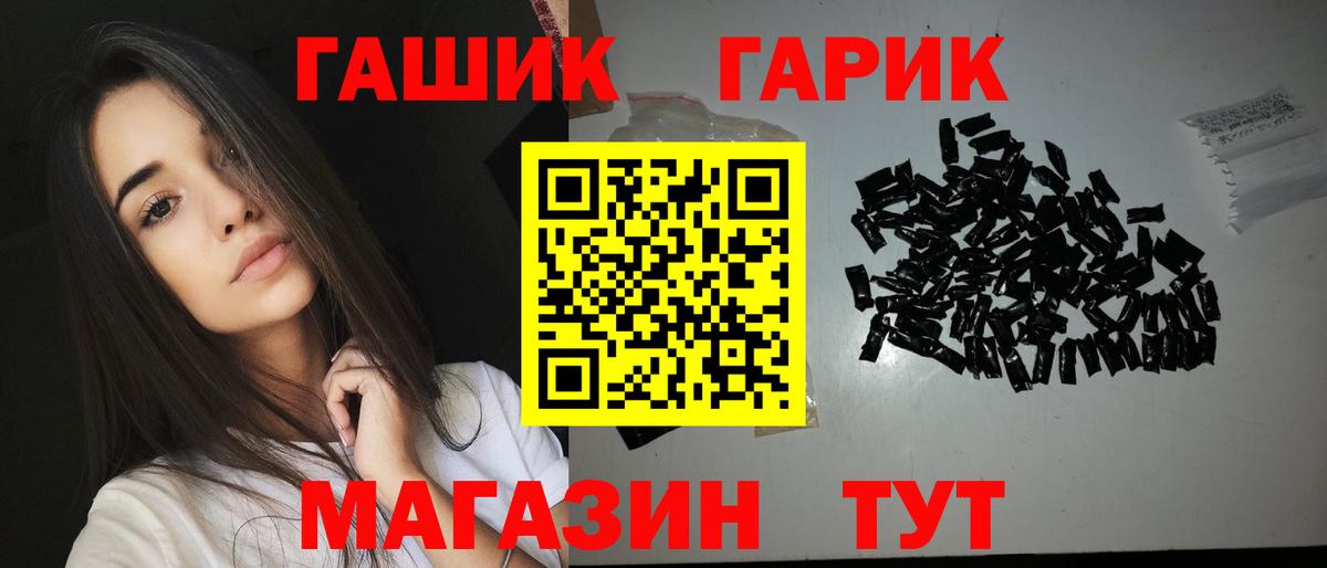 ГАШИШ  ГАШИШ hashish  Вход с VPN  Кыштым 