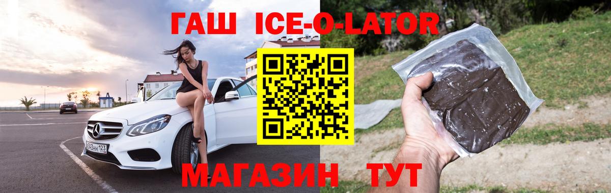 ГАШ Изолятор Кыштым