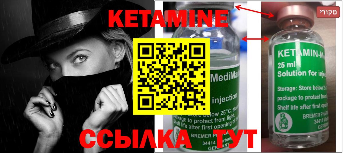 Кыштым  Кетамин VHQ  Кетамин VHQ  Вход с VPN 