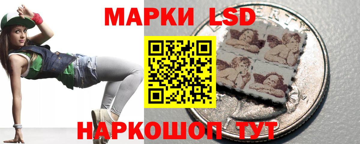 LSD-25 экстази ecstasy Кыштым