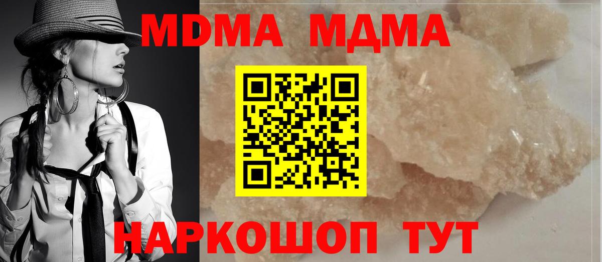 Кыштым  МДМА кристаллы  Вход с VPN 