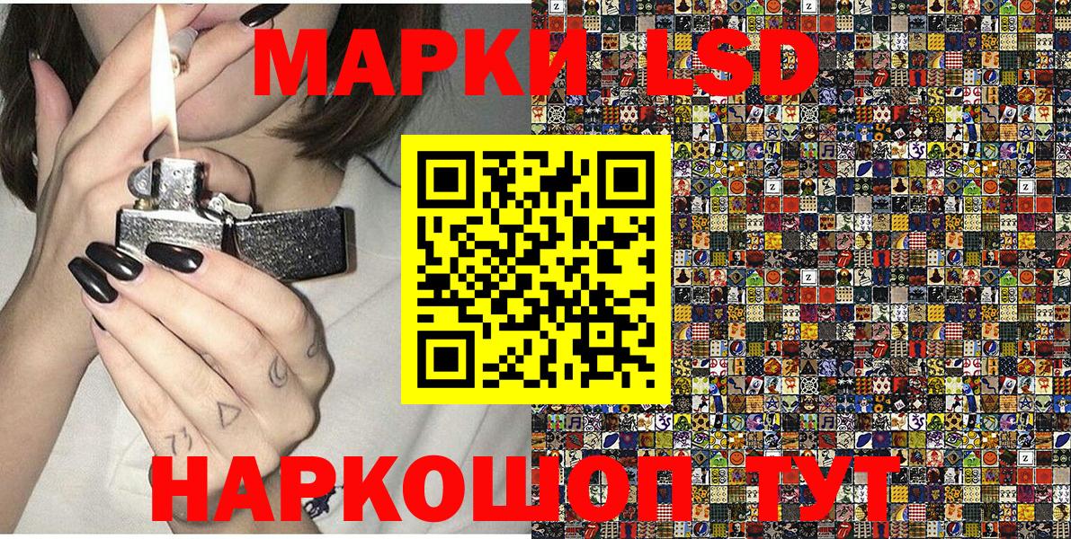 Кыштым  Марки N-bome 1,5мг  Марки N-bome 1,5мг  Вход с VPN 