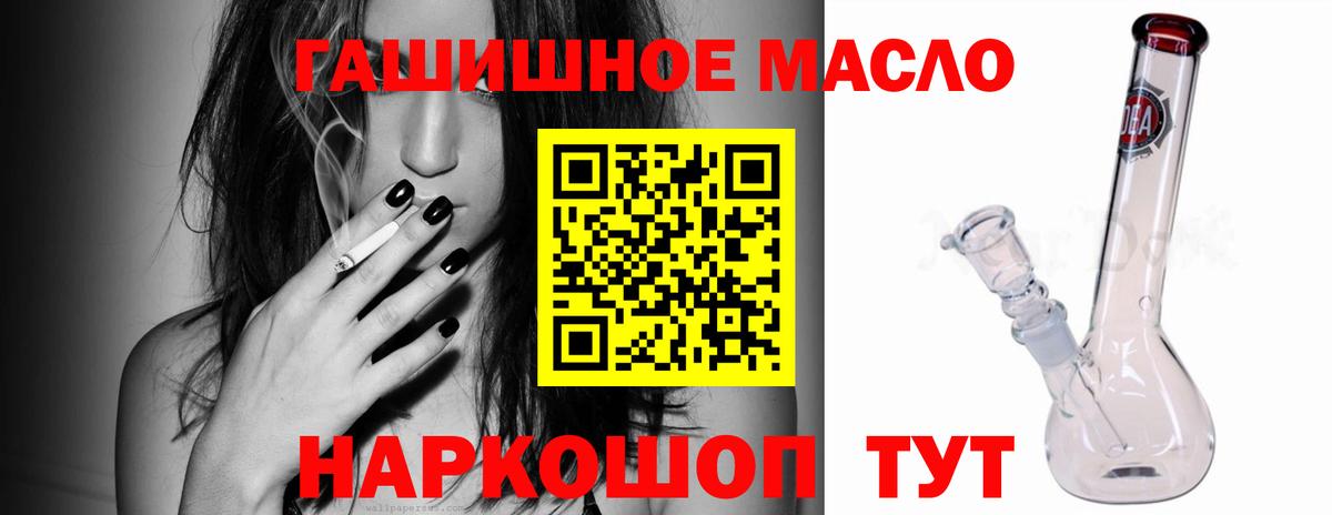 как найти закладки  Вход с VPN  Кыштым  ТГК THC oil 